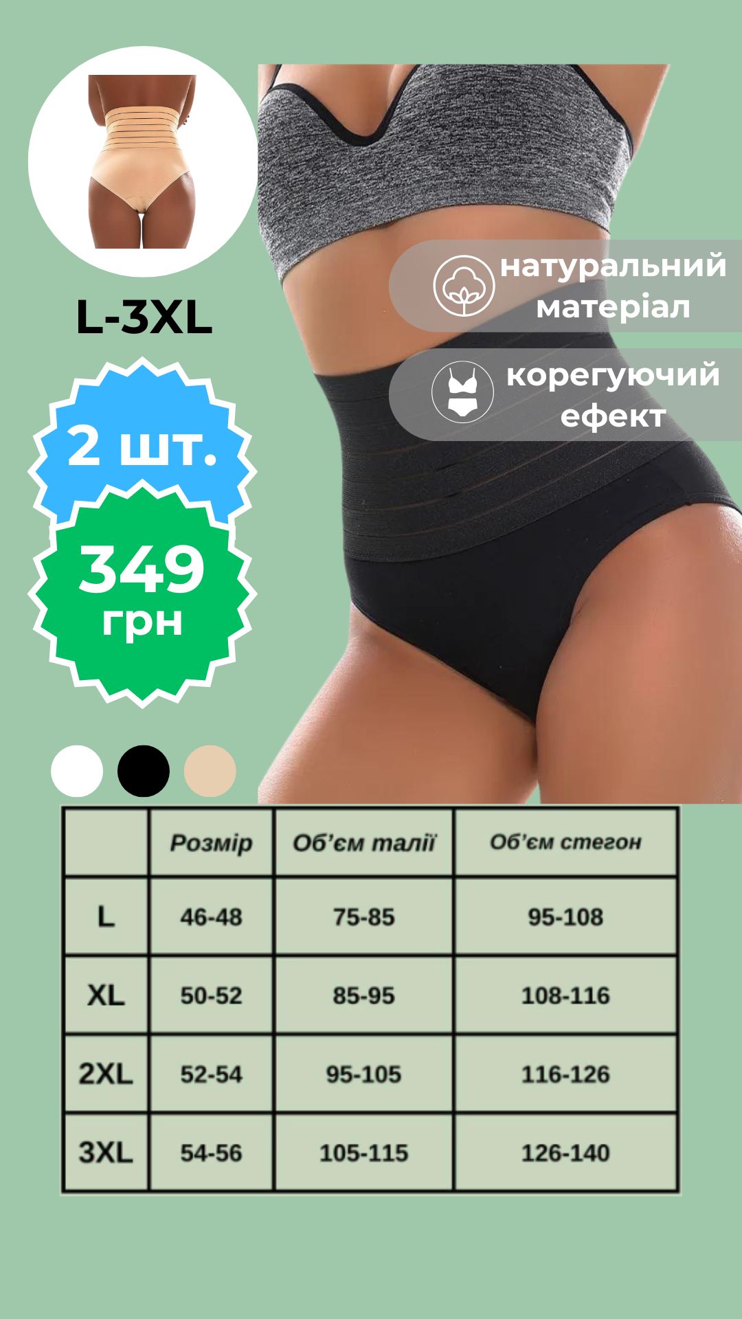 Slim & Lift